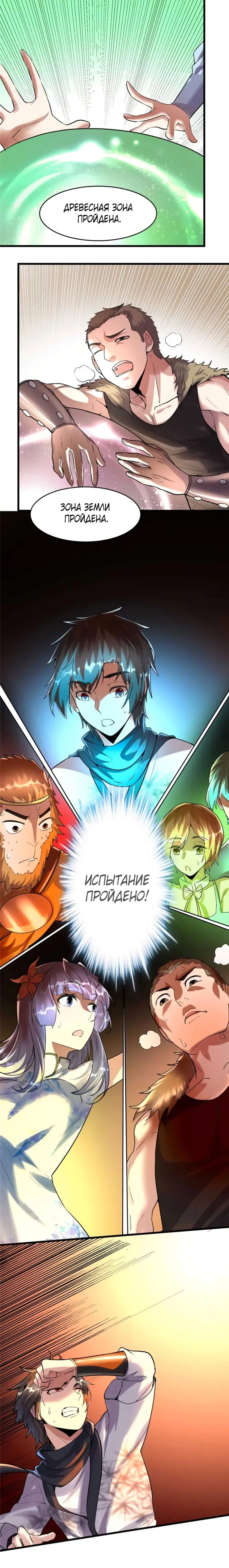 Страница 14