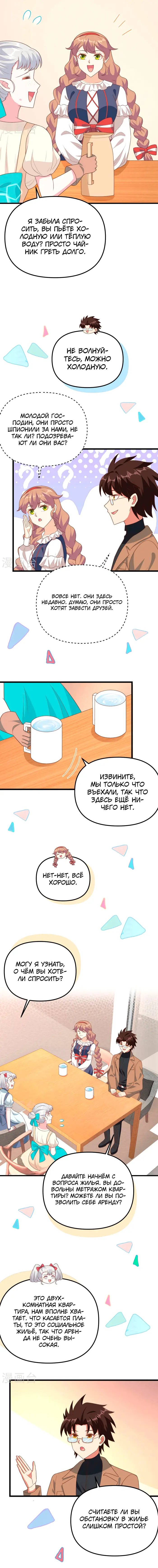 Страница 5