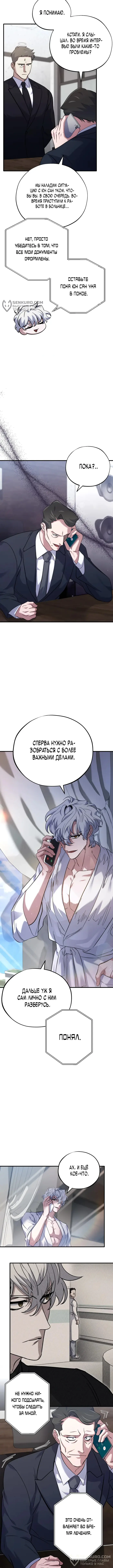 Страница 8