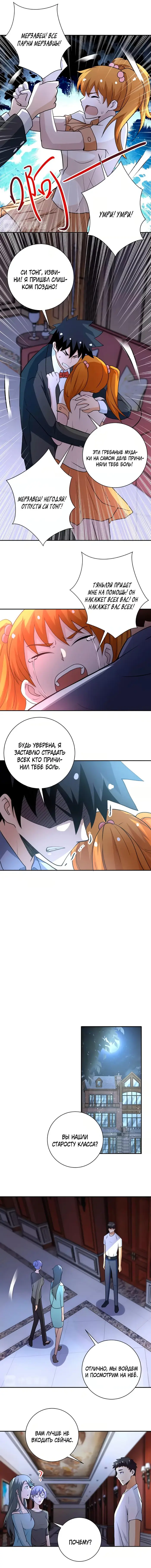 Страница 7
