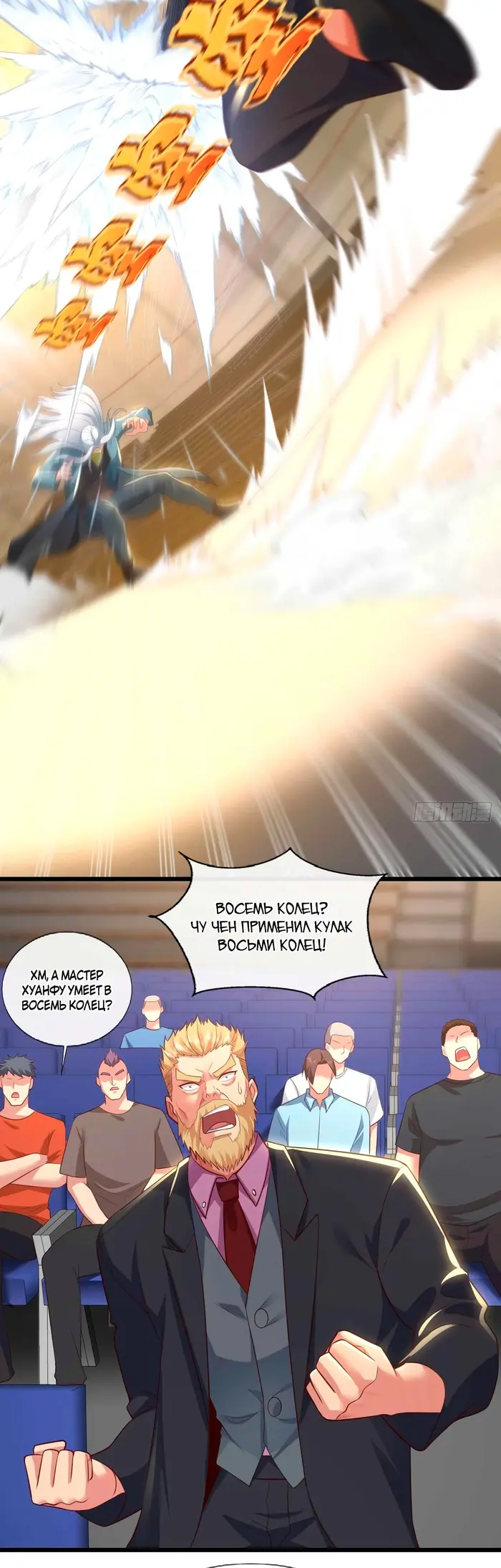 Страница 20