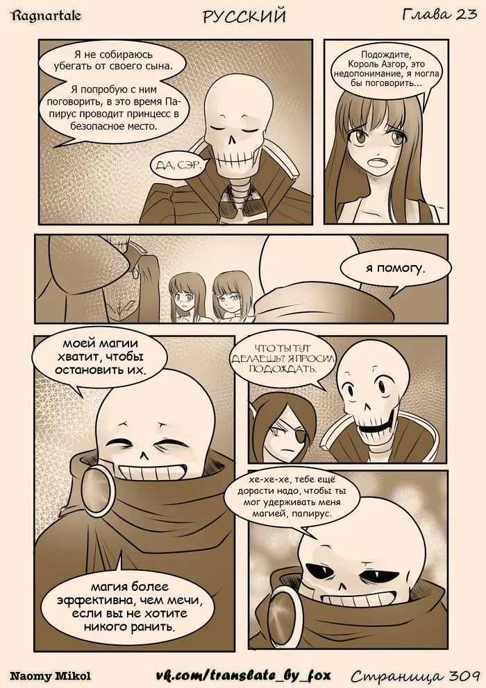 Страница 6
