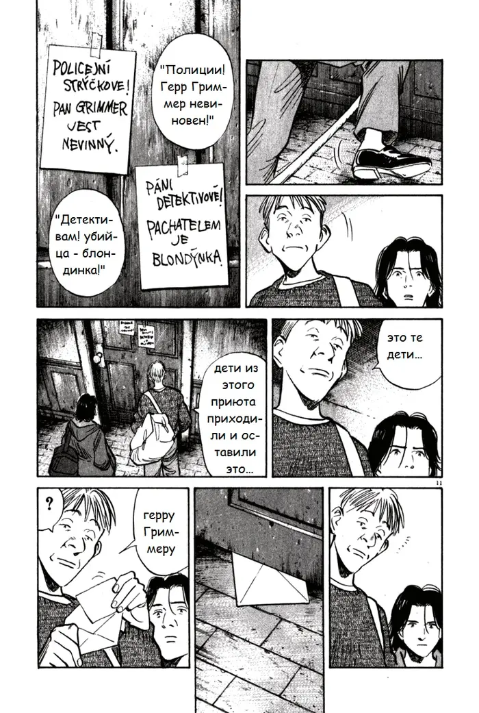 Страница 12
