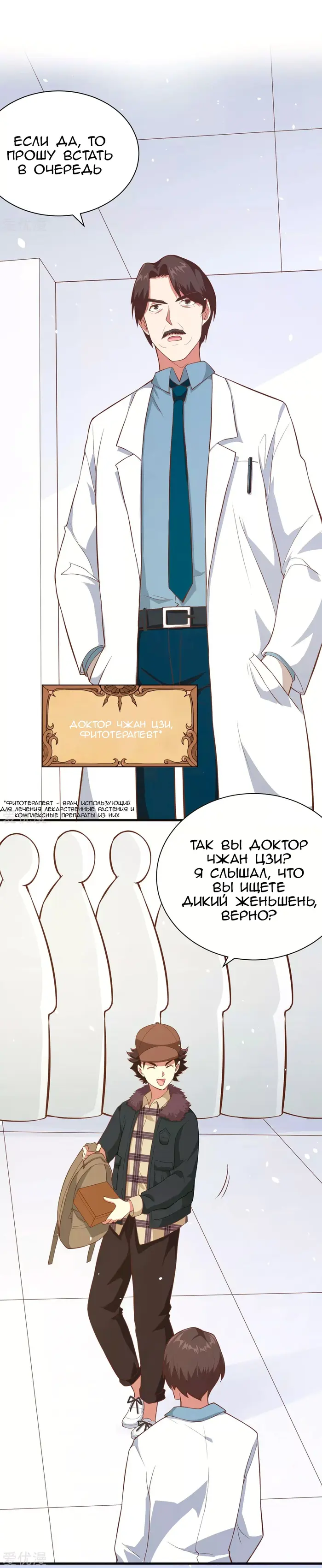 Страница 3
