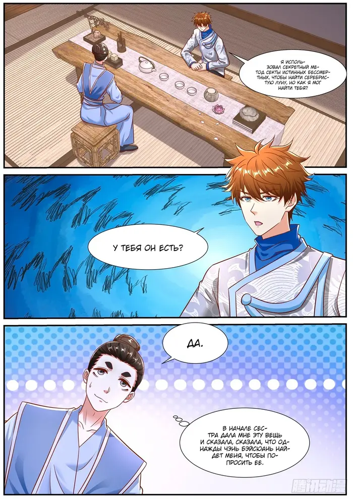Страница 12