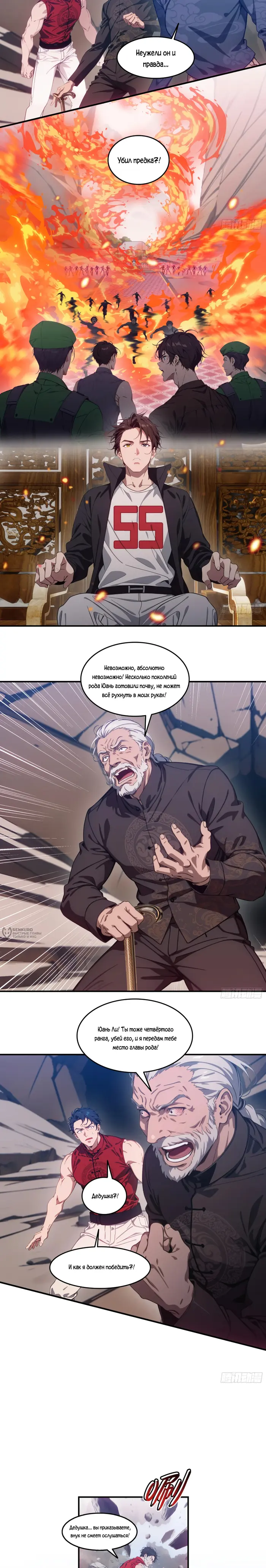 Страница 6