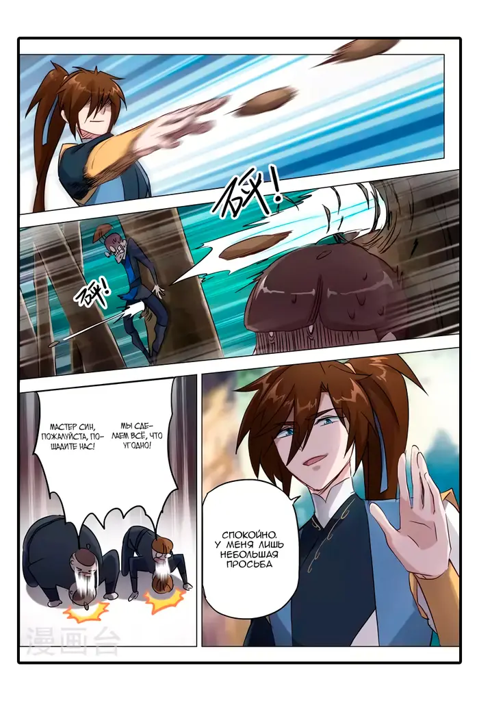Страница 10
