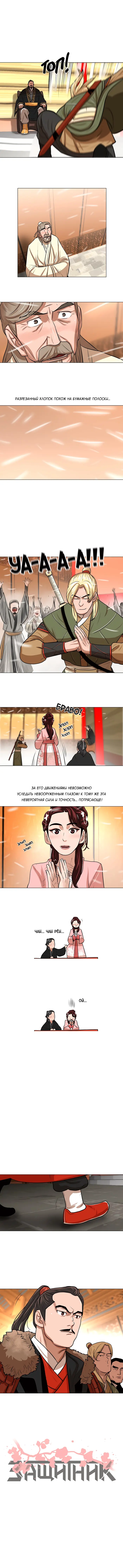 Страница 8
