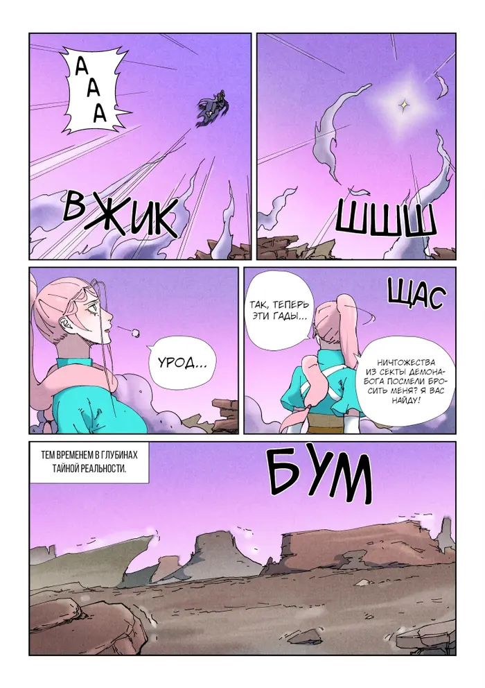 Страница 5