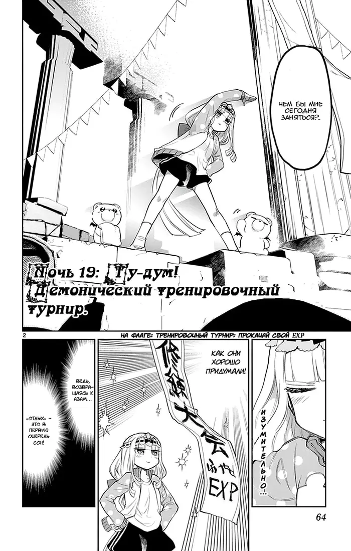 Страница 3