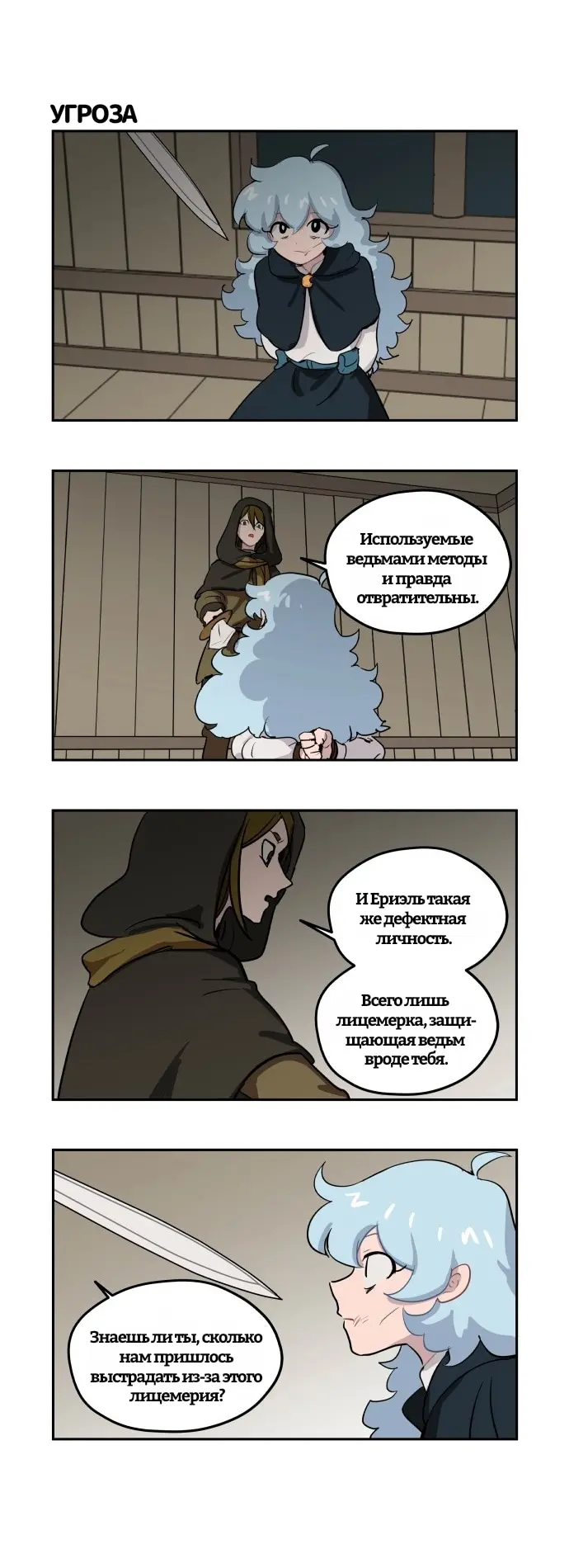 Страница 9