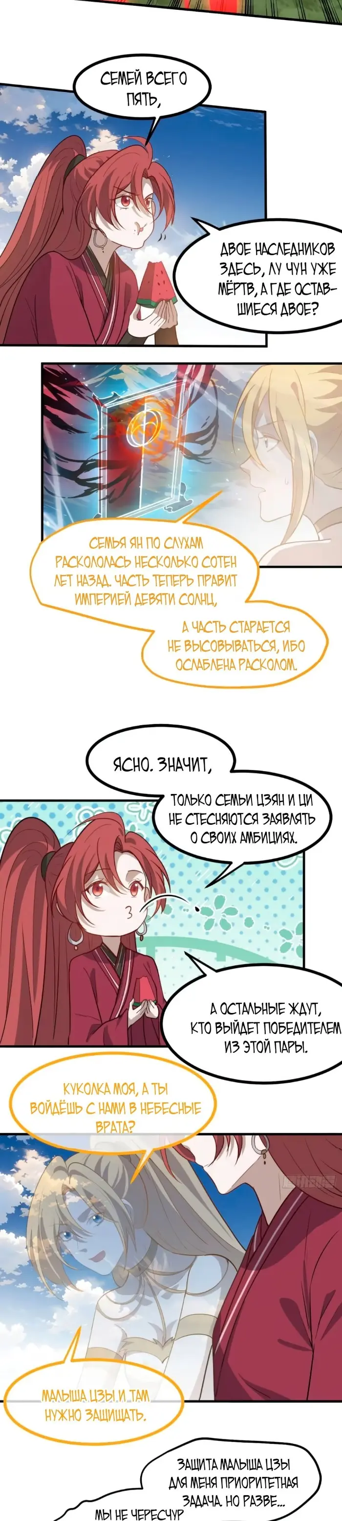 Страница 10