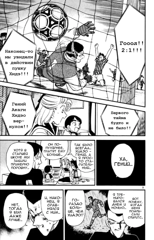 Страница 11