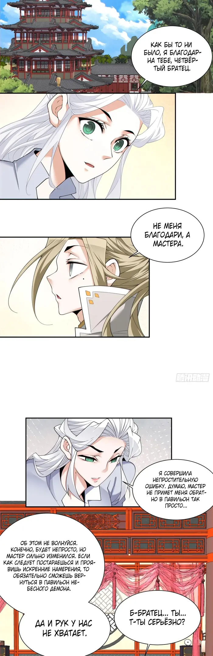 Страница 14