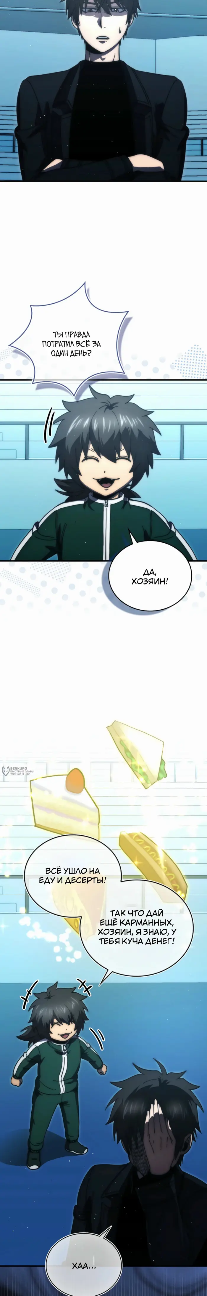Страница 2