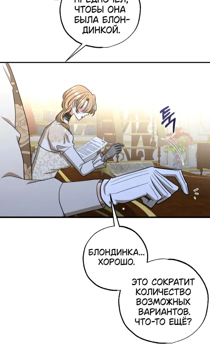 Страница 90