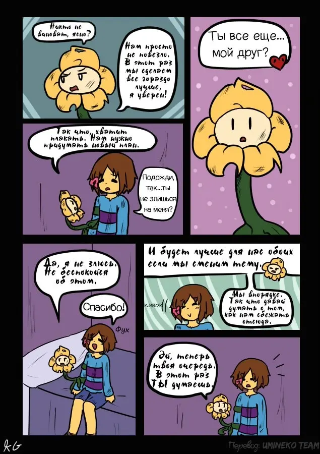 Страница 14