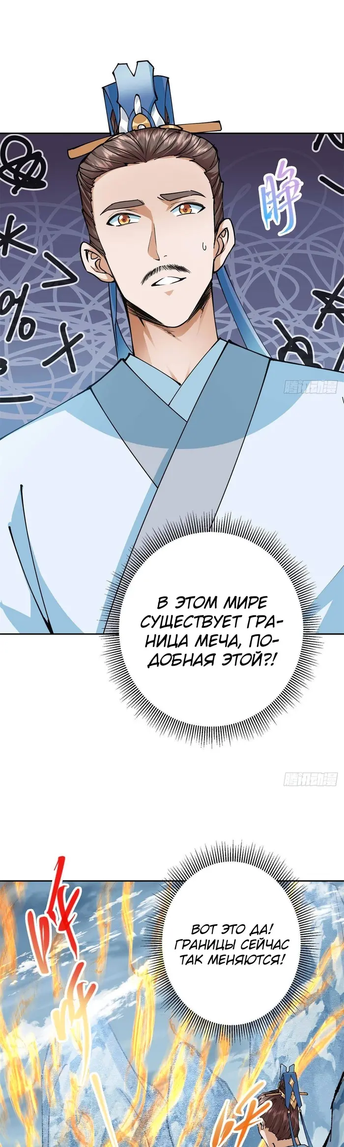 Страница 23