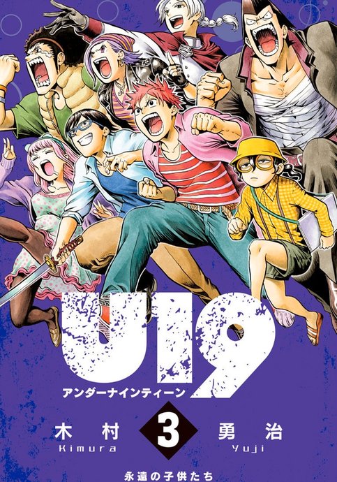 U19