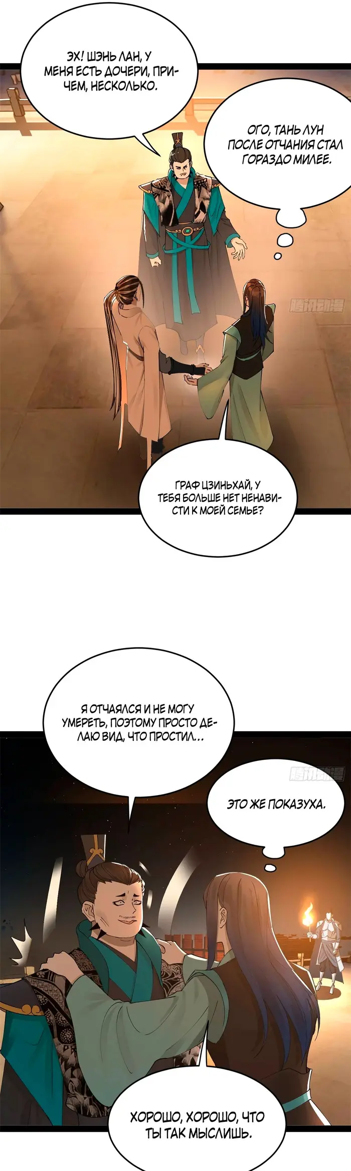 Страница 16