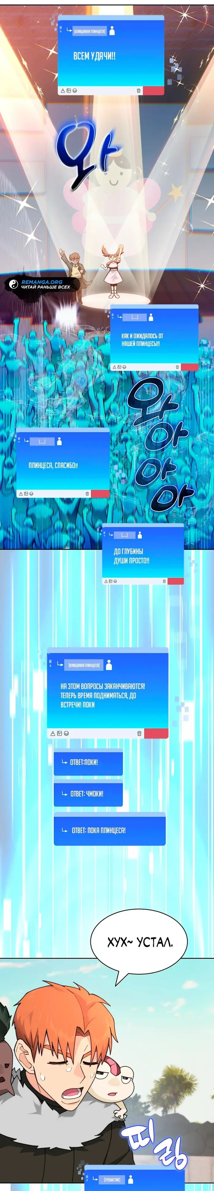 Страница 8