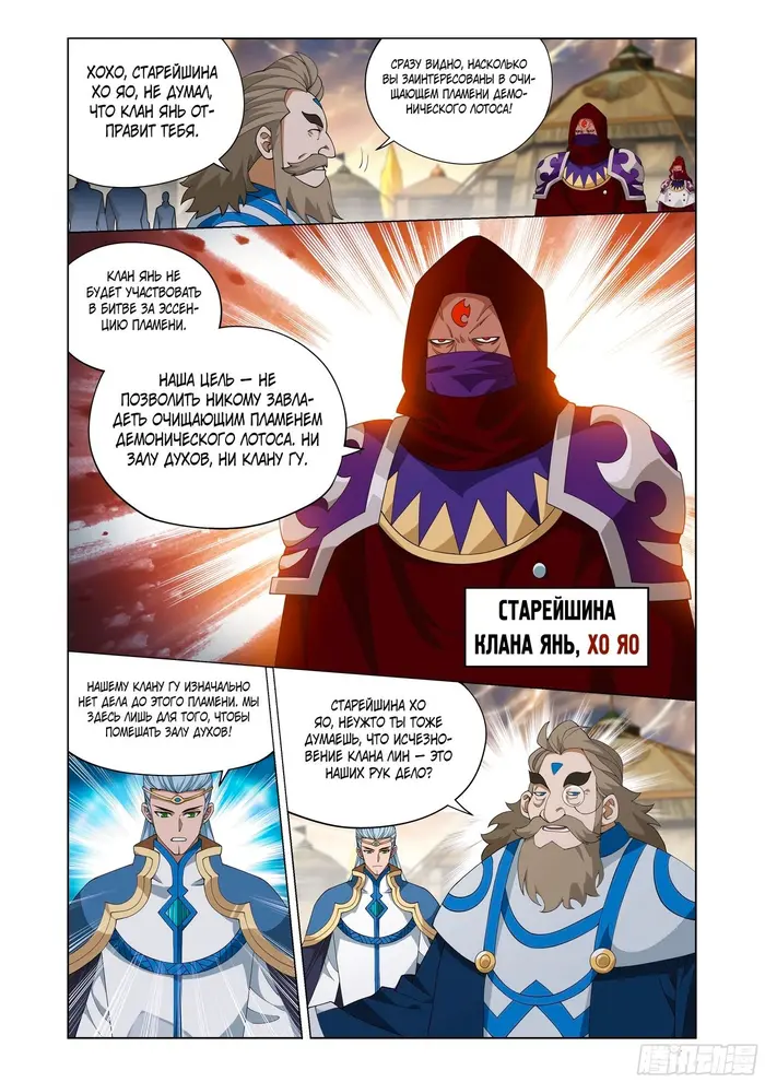 Страница 18