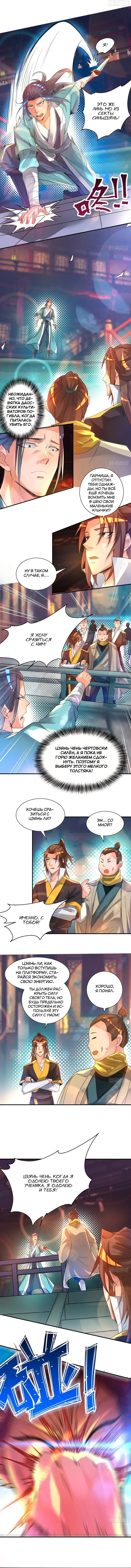 Страница 3