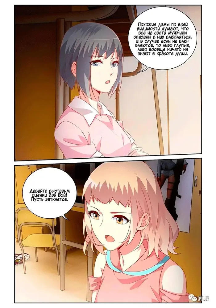 Страница 2