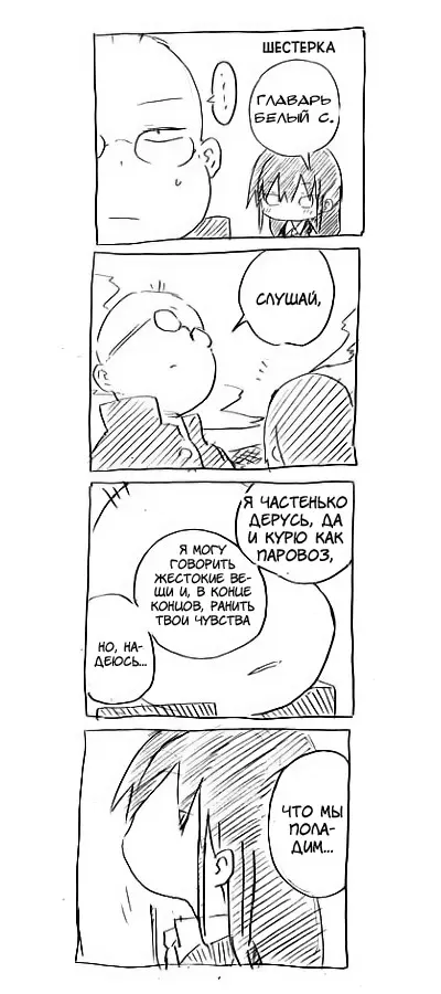 Страница 16