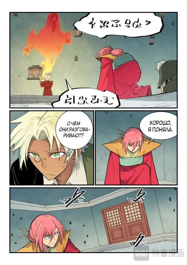 Страница 10