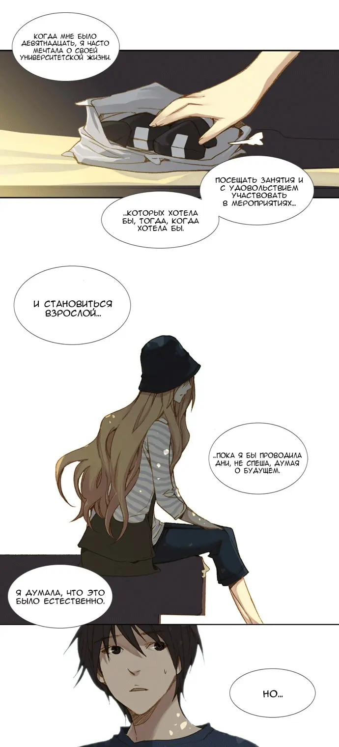 Страница 17