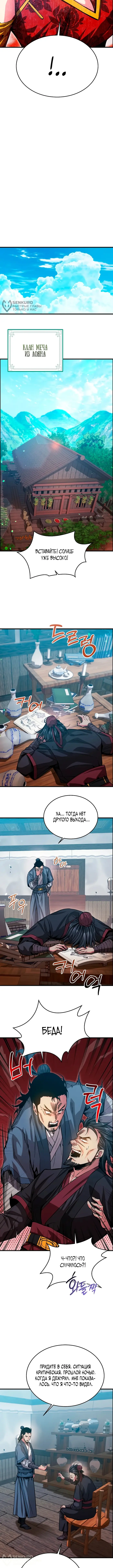 Страница 12