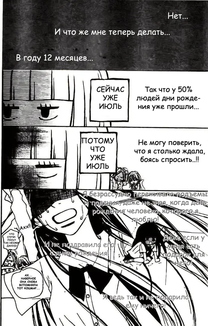 Страница 9