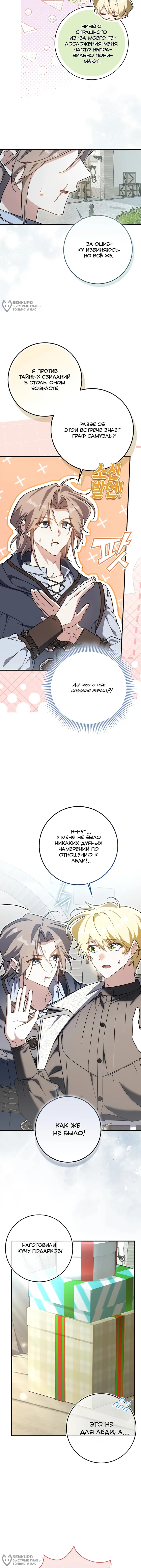 Страница 12