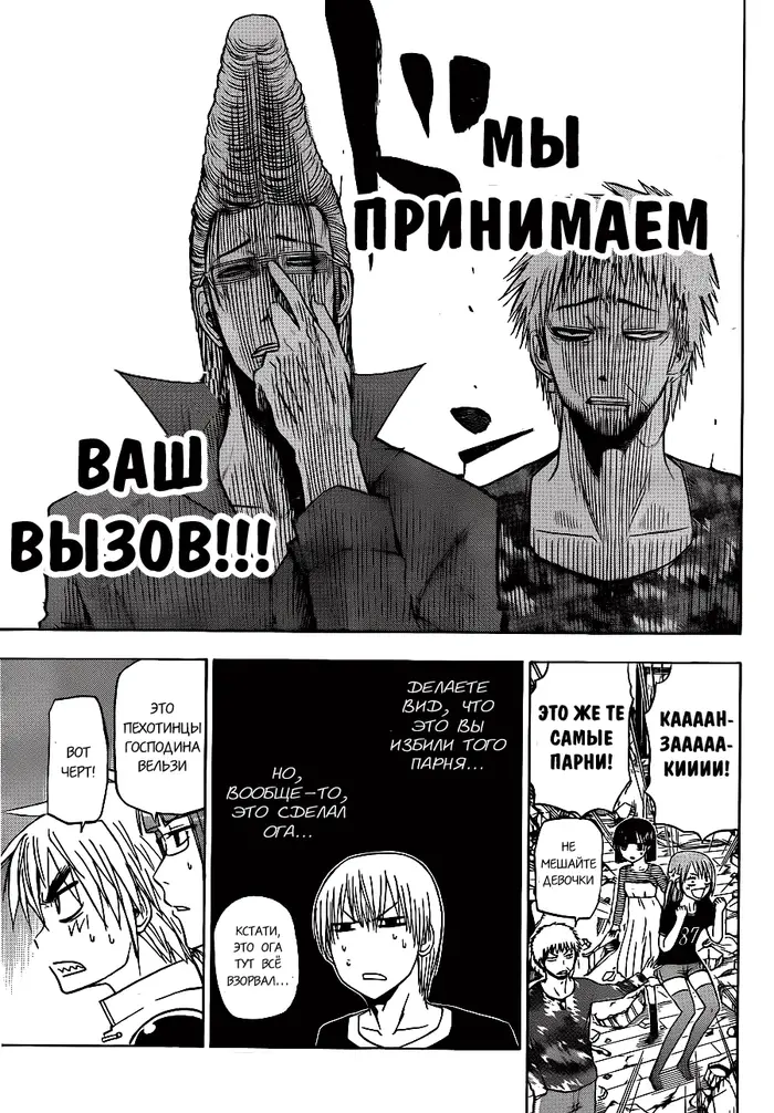 Страница 7
