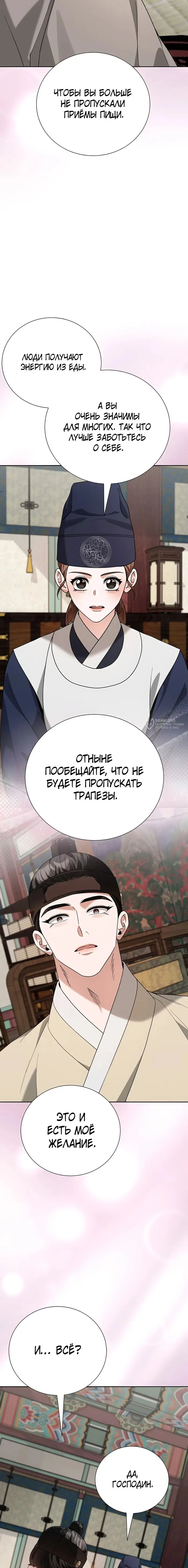 Страница 30
