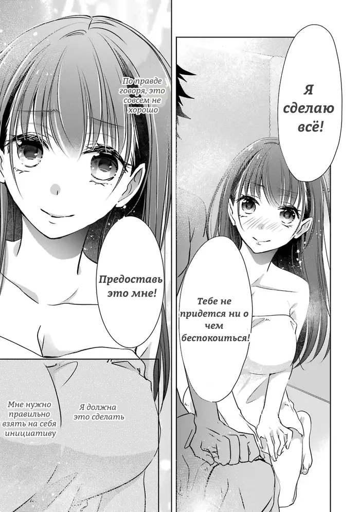 Страница 30