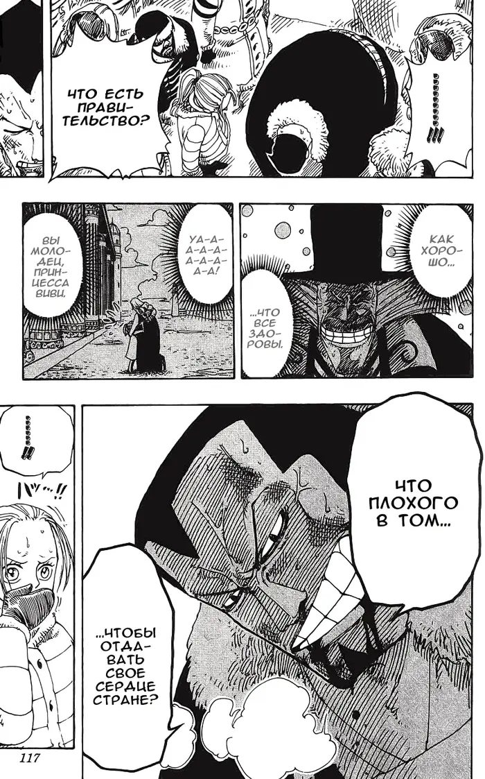 Страница 11