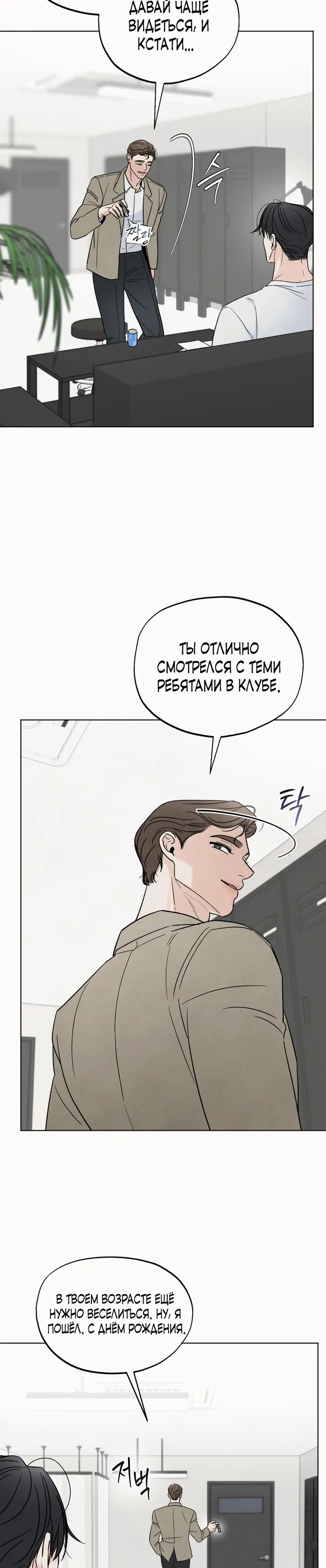 Страница 18