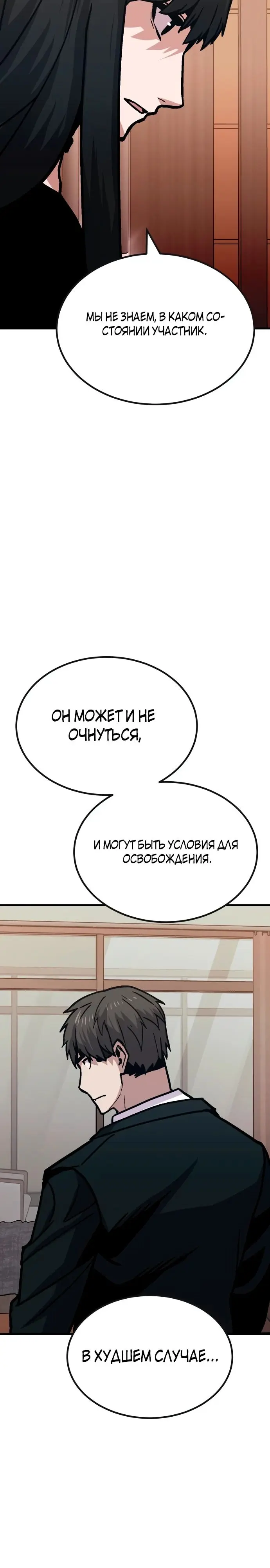 Страница 30