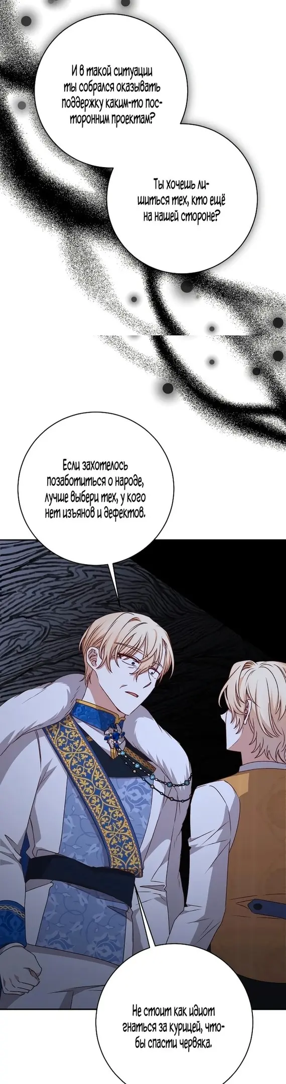Страница 28