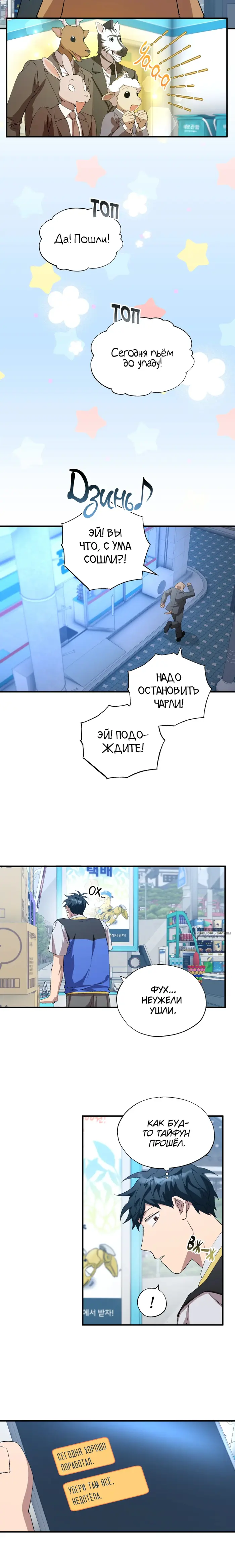 Страница 18