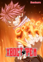 Fairy Tail