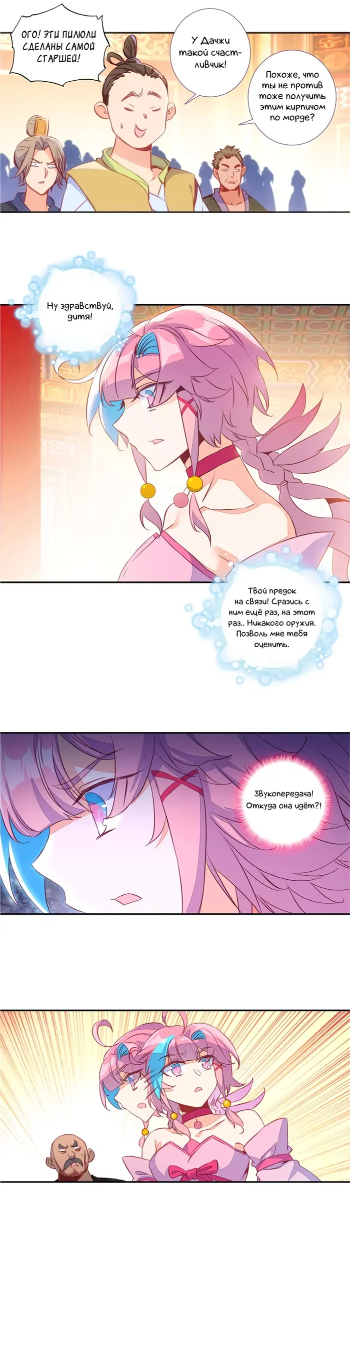 Страница 7