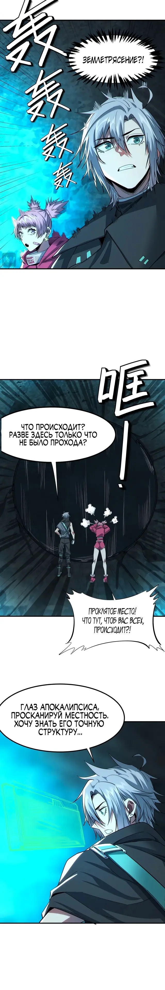 Страница 6