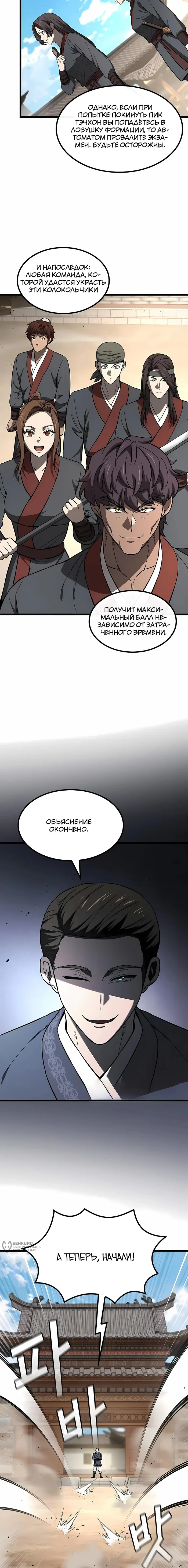Страница 21