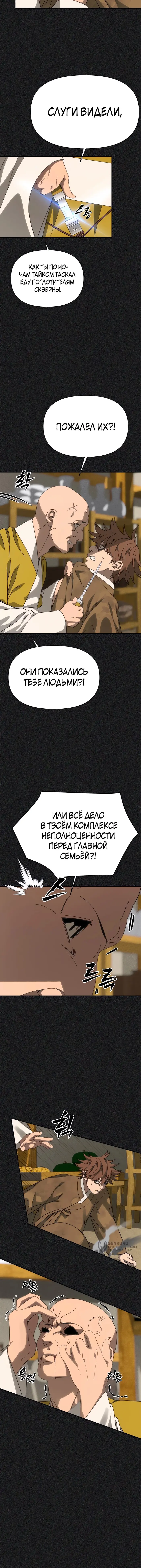 Страница 25