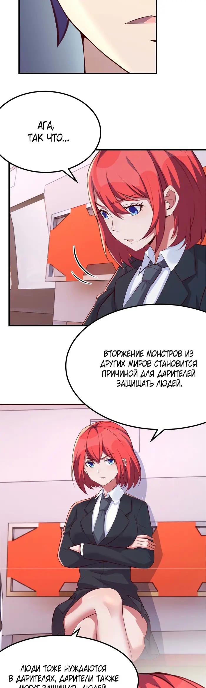Страница 29