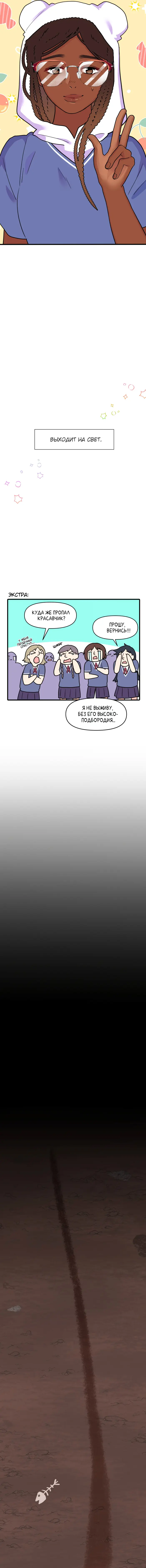 Страница 16