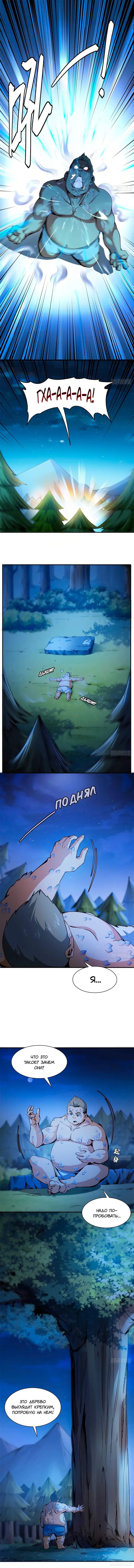 Страница 5